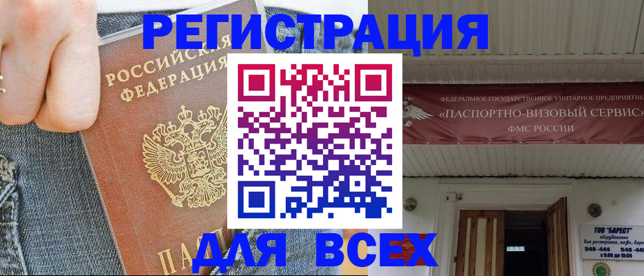 прописка для кредита в Волчанске