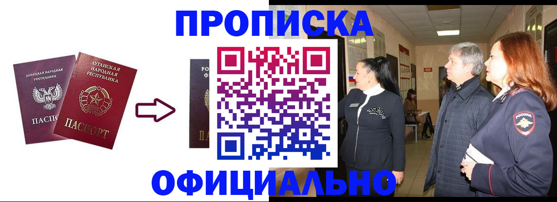 временная регистрация надежно в Волчанске