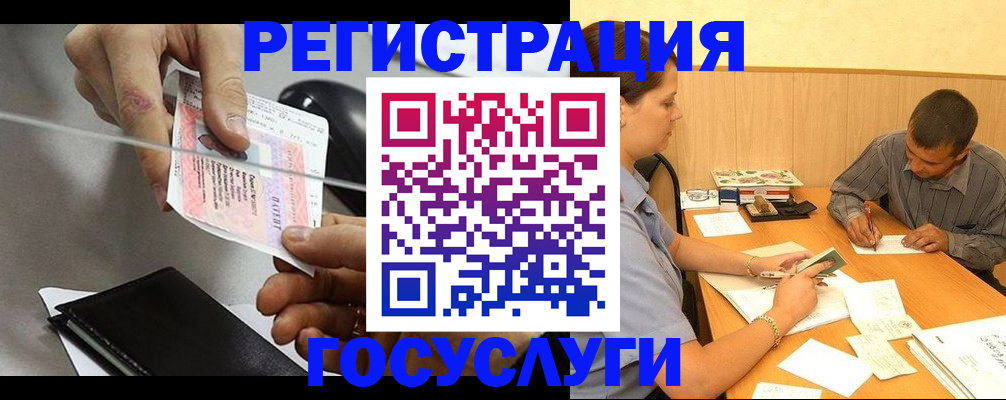 прописка для школы в Волчанске