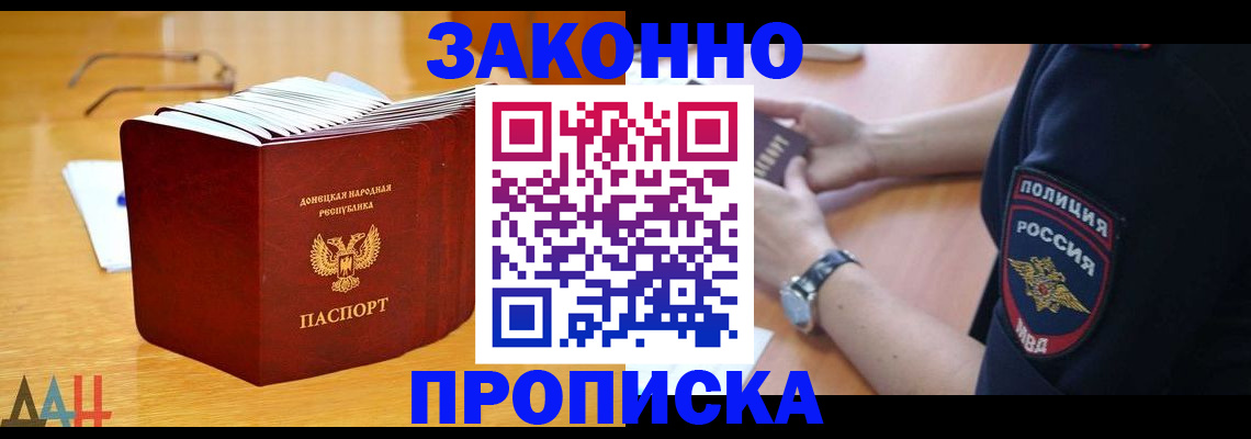временная регистрация законно в Волчанске