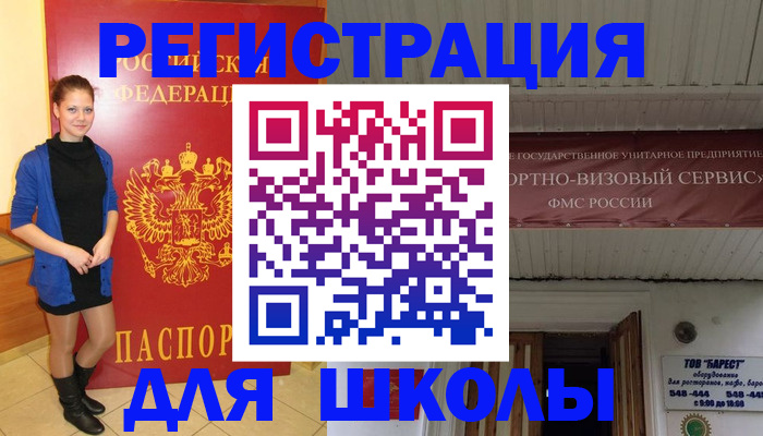 прописка для кредита в Волчанске