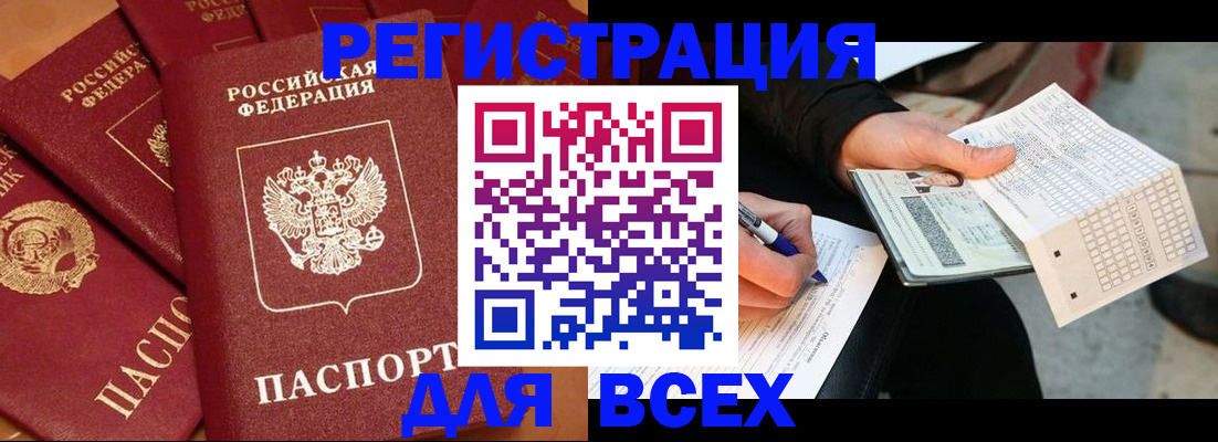 прописка для школы в Волчанске