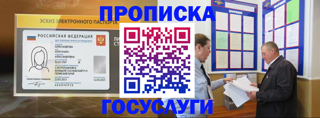 прописка поиск в Волчанске